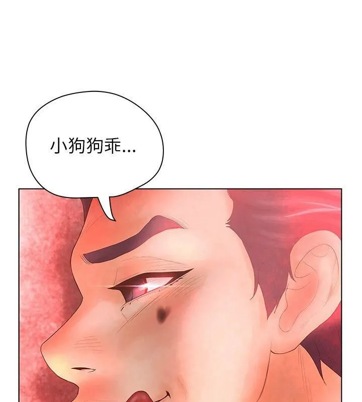 诬告 第6话 第6页