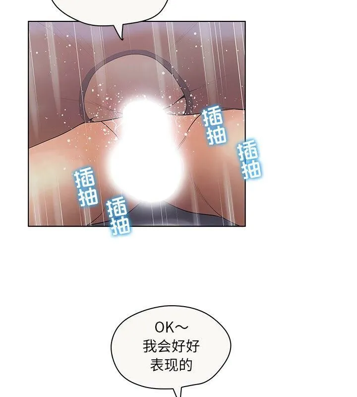诬告 第6话 第64页