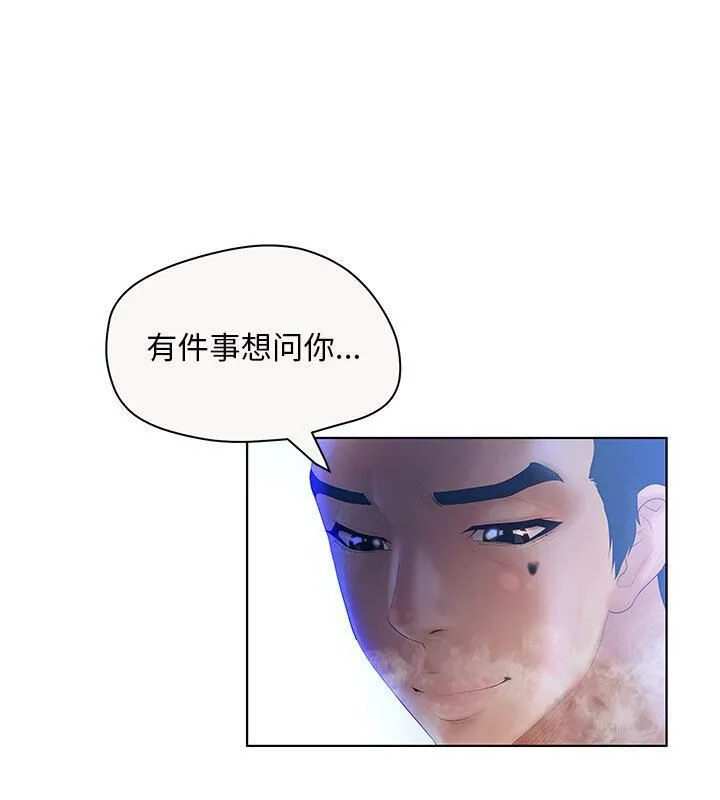 诬告 第6话 第44页