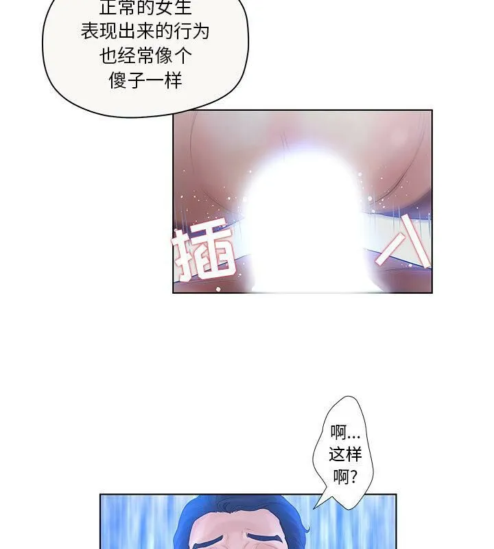 诬告 第6话 第49页