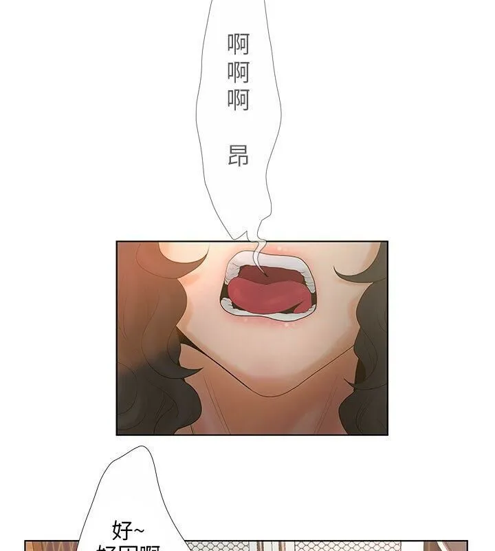诬告 第6话 第68页
