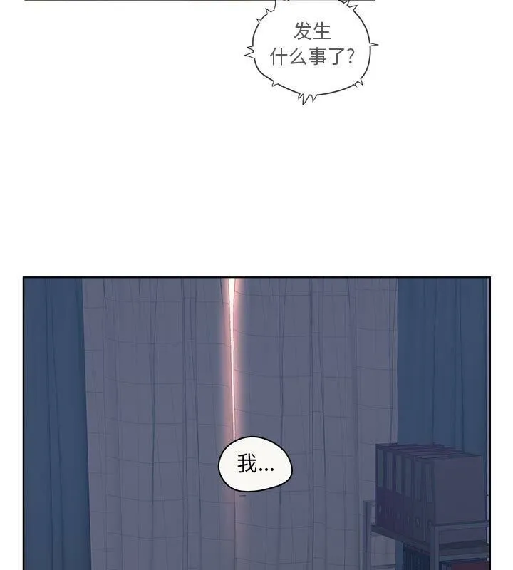 诬告 第6话 第85页