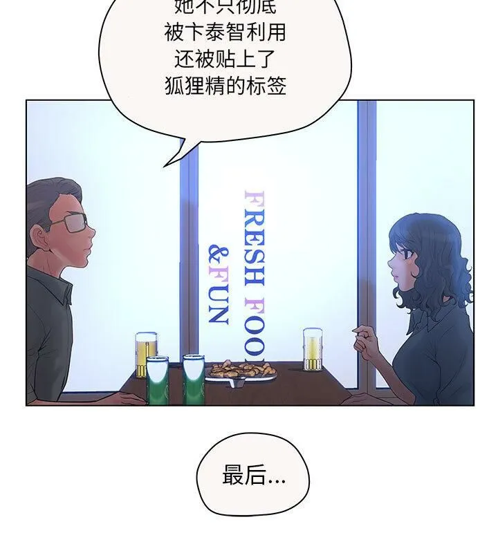 诬告 第6话 第35页