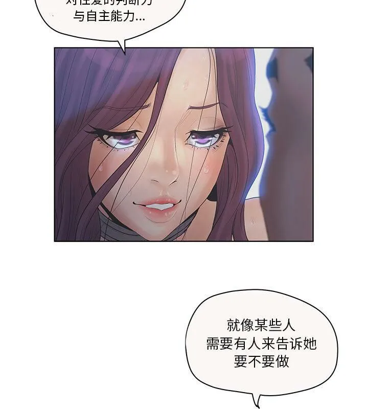 诬告 第6话 第61页