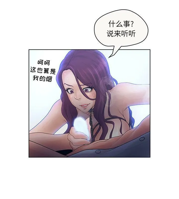 诬告 第6话 第45页