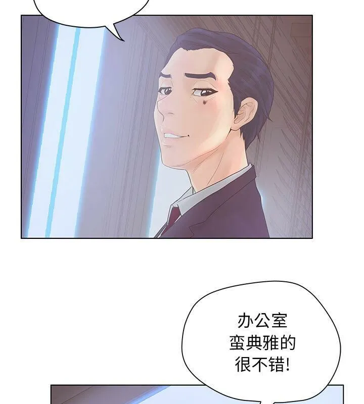 诬告 第6话 第2页