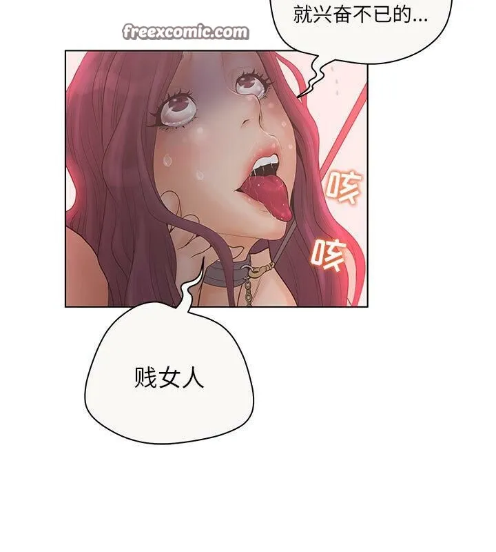 诬告 第6话 第25页