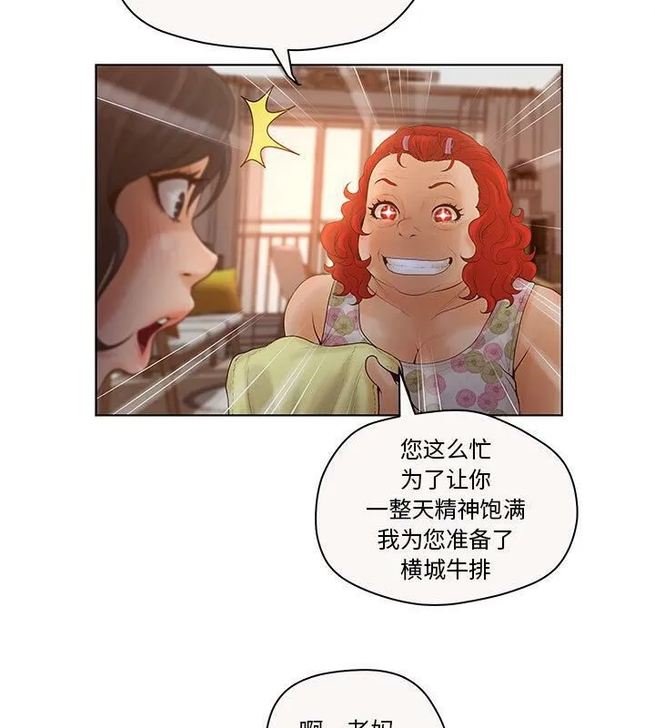 诬告 第6话 第74页