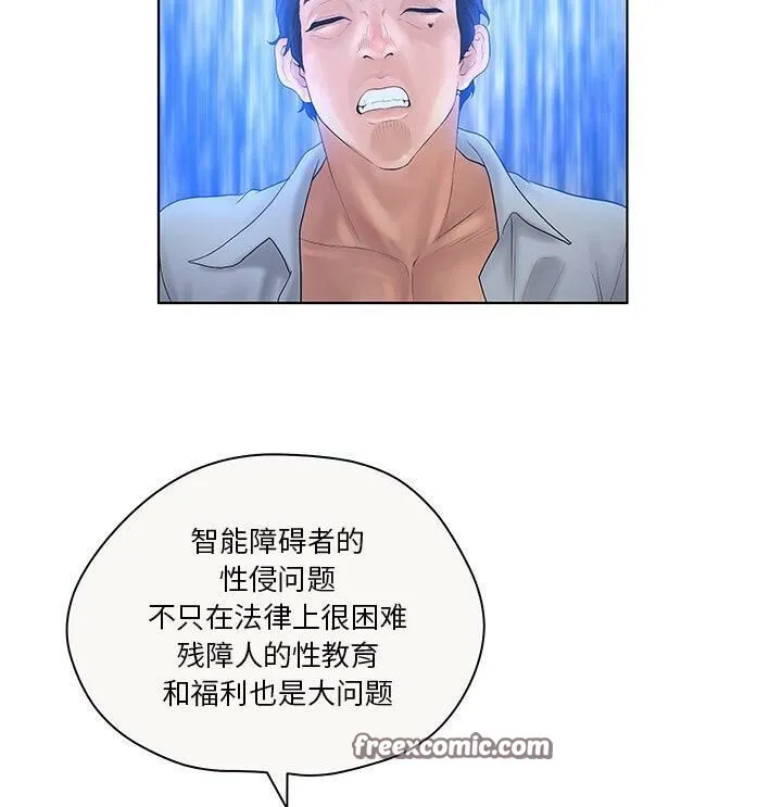 诬告 第6话 第50页