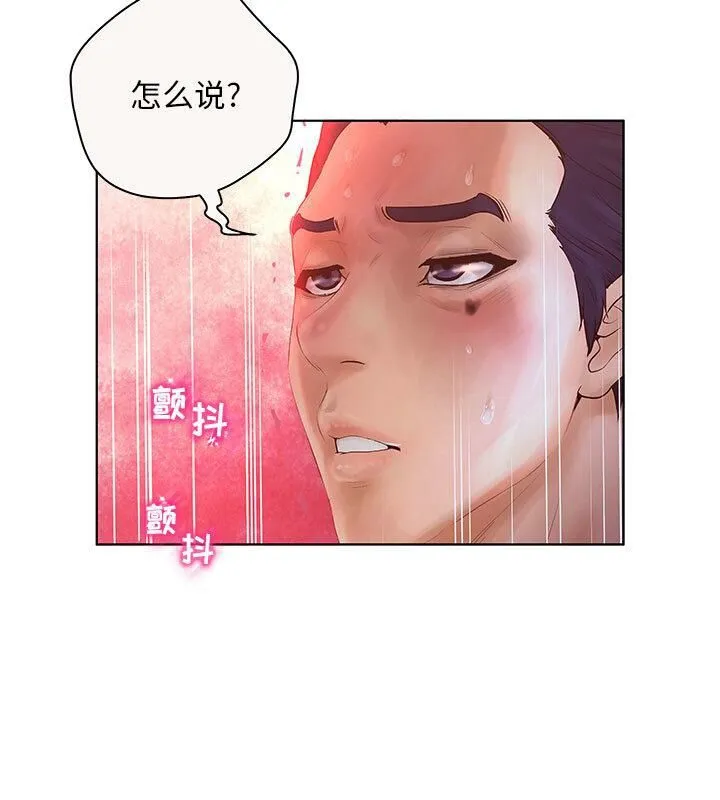 诬告 第6话 第55页