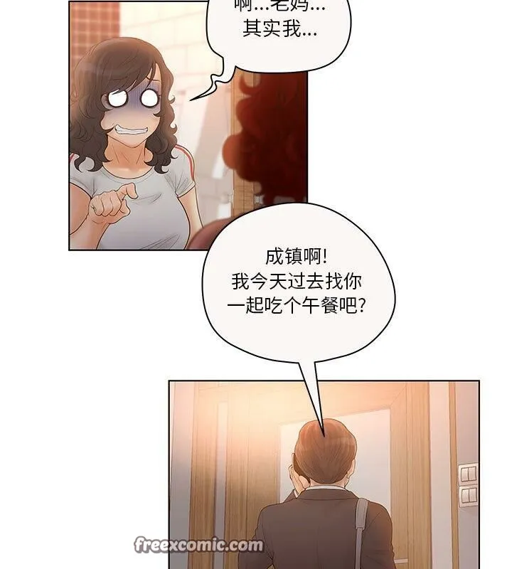 诬告 第6话 第75页