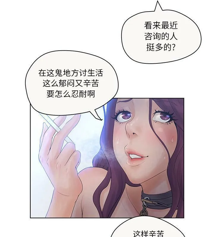 诬告 第6话 第41页