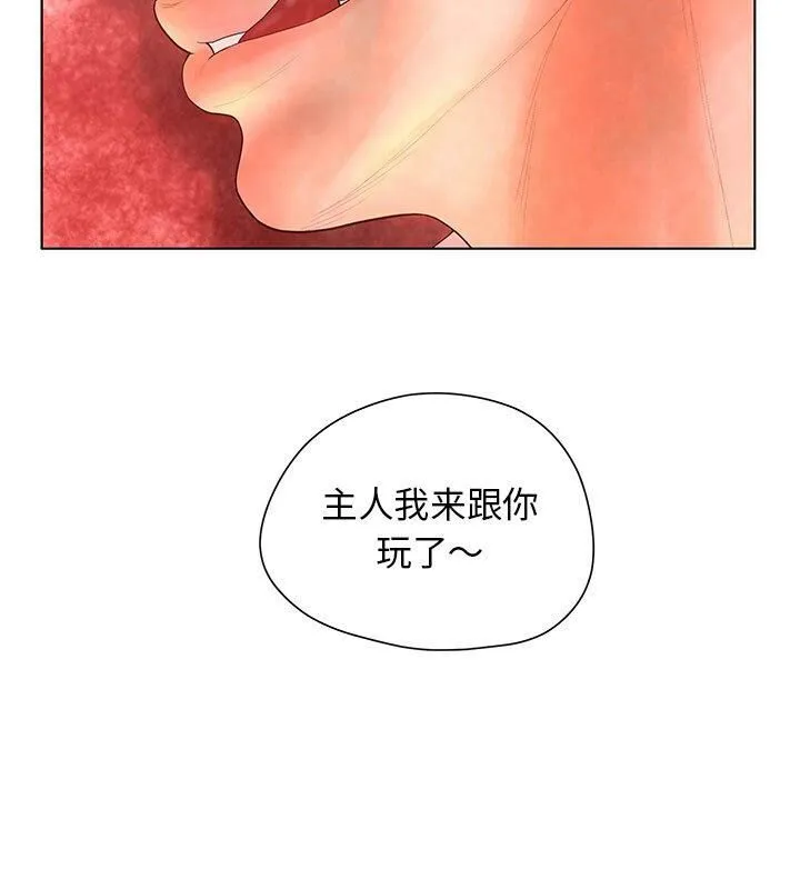 诬告 第6话 第7页