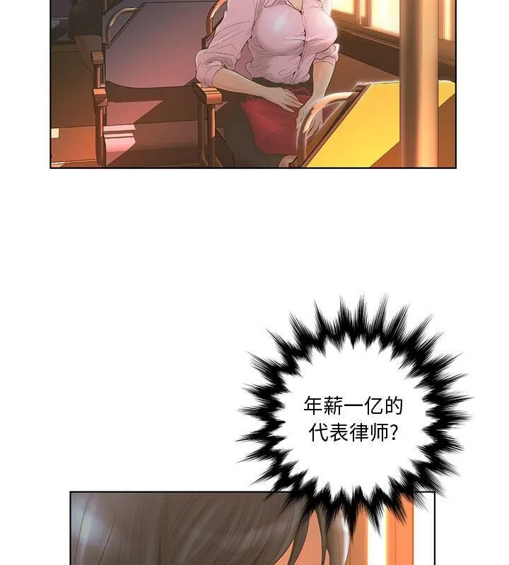 诬告 第3话 第64页