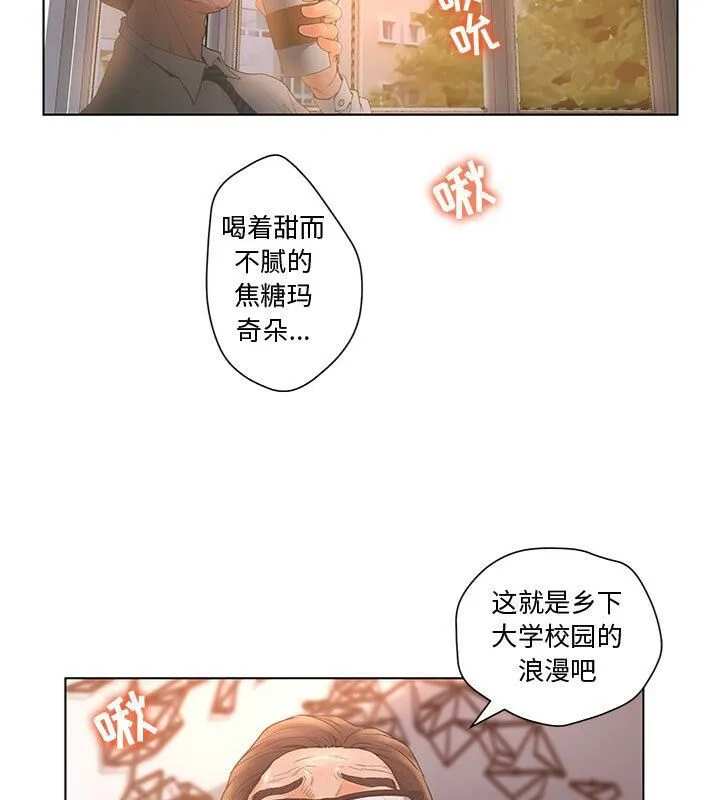 诬告 第3话 第84页