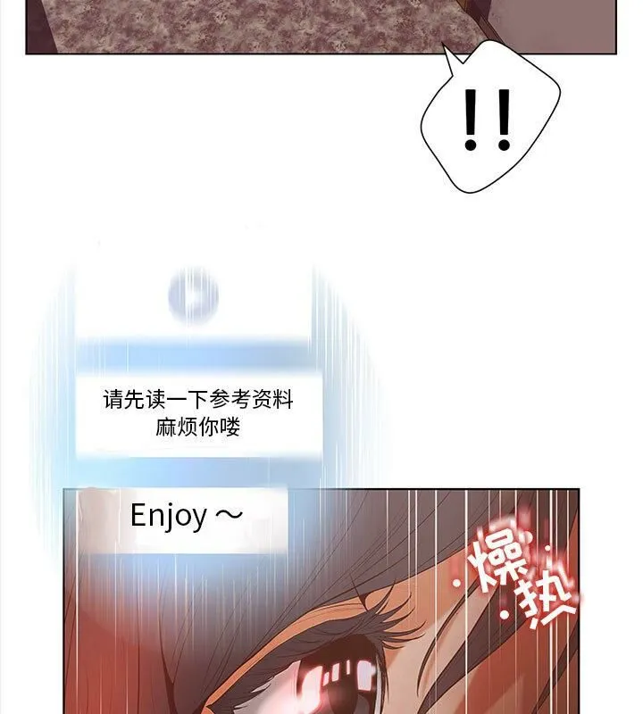 诬告 第3话 第9页