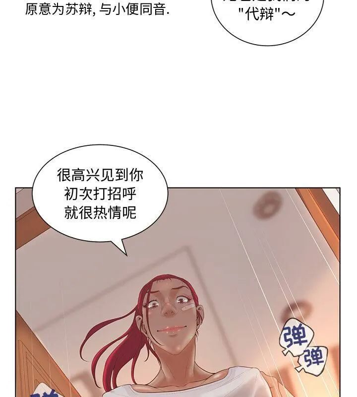 诬告 第3话 第18页