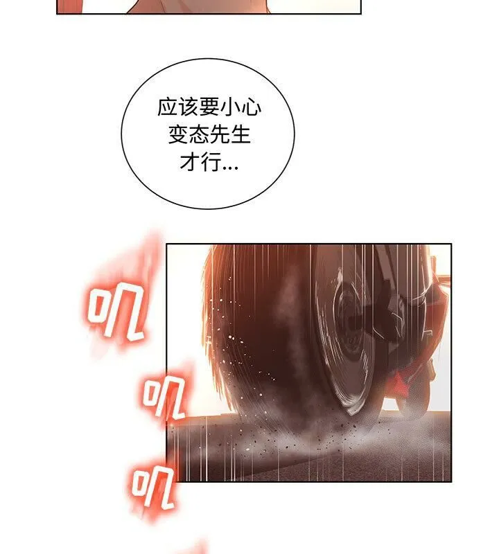 诬告 第3话 第28页