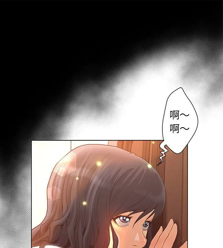 诬告 第3话 第6页