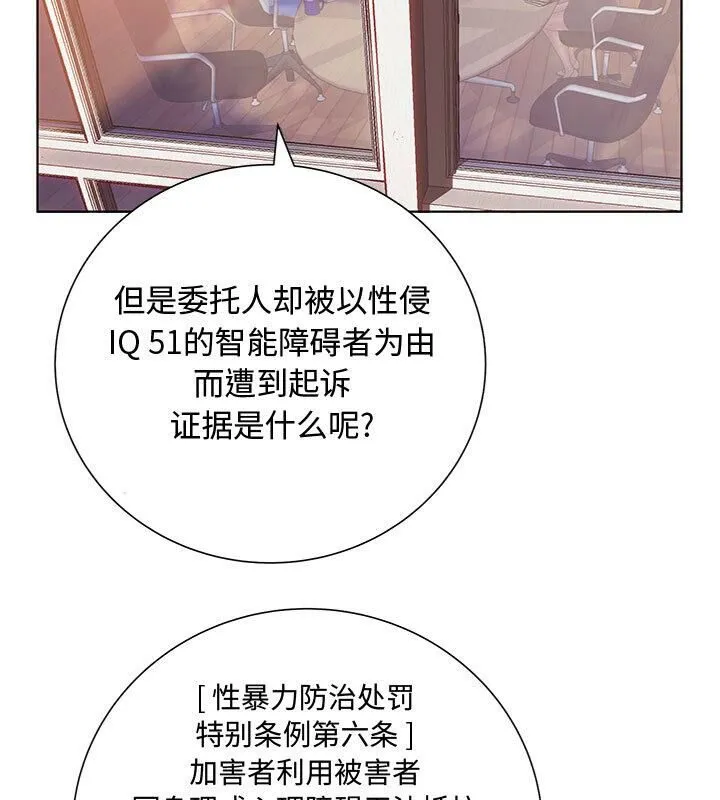 诬告 第3话 第47页