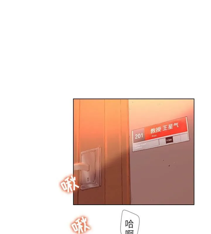诬告 第3话 第81页