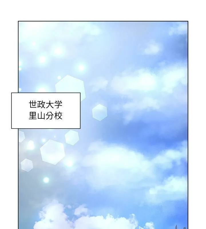 诬告 第3话 第79页