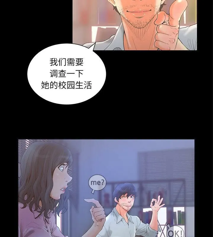 诬告 第3话 第74页