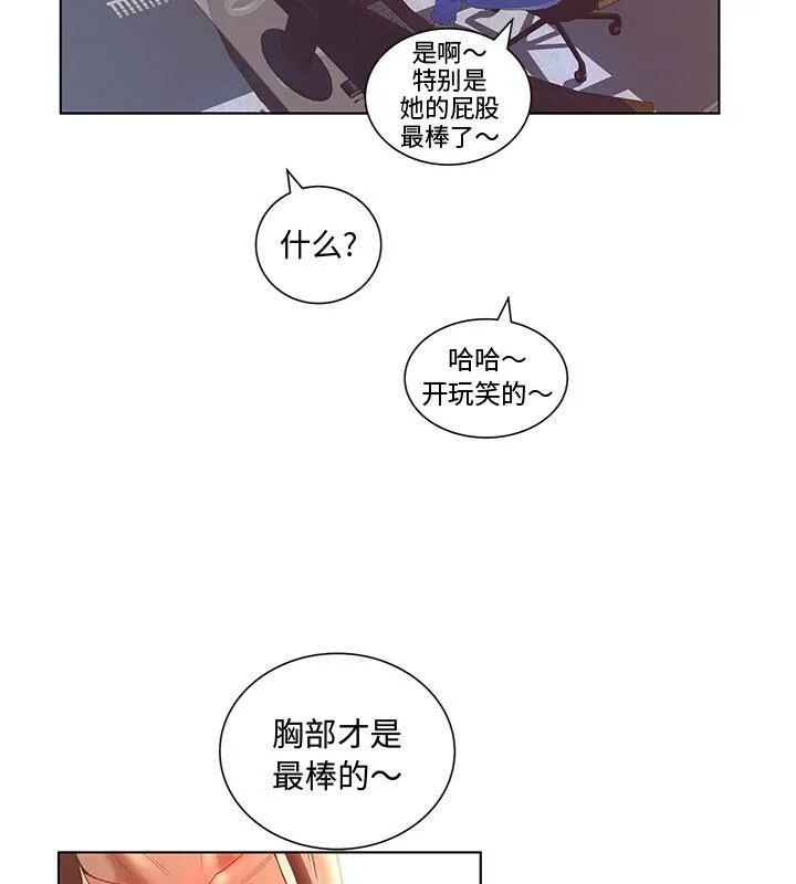 诬告 第3话 第23页