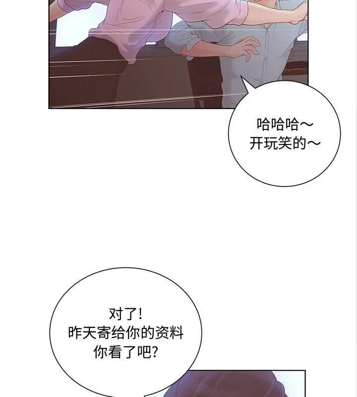 诬告 第3话 第38页