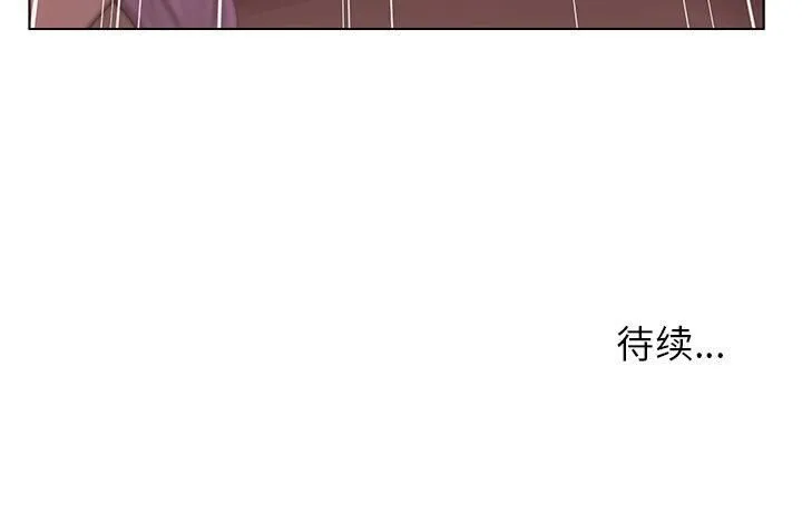诬告 第3话 第89页