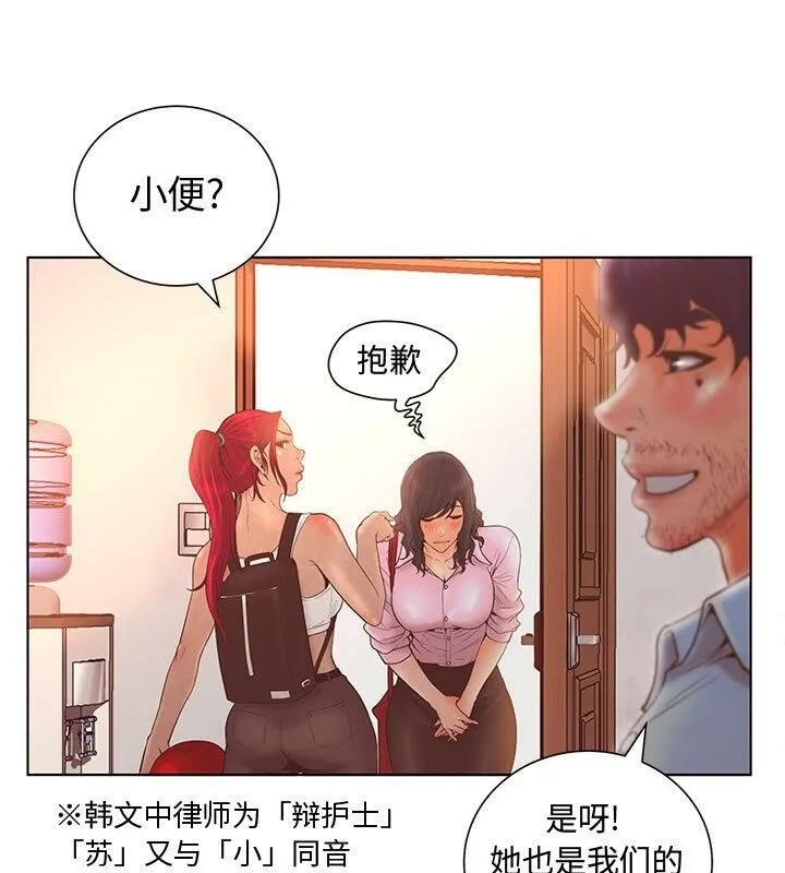诬告 第3话 第17页