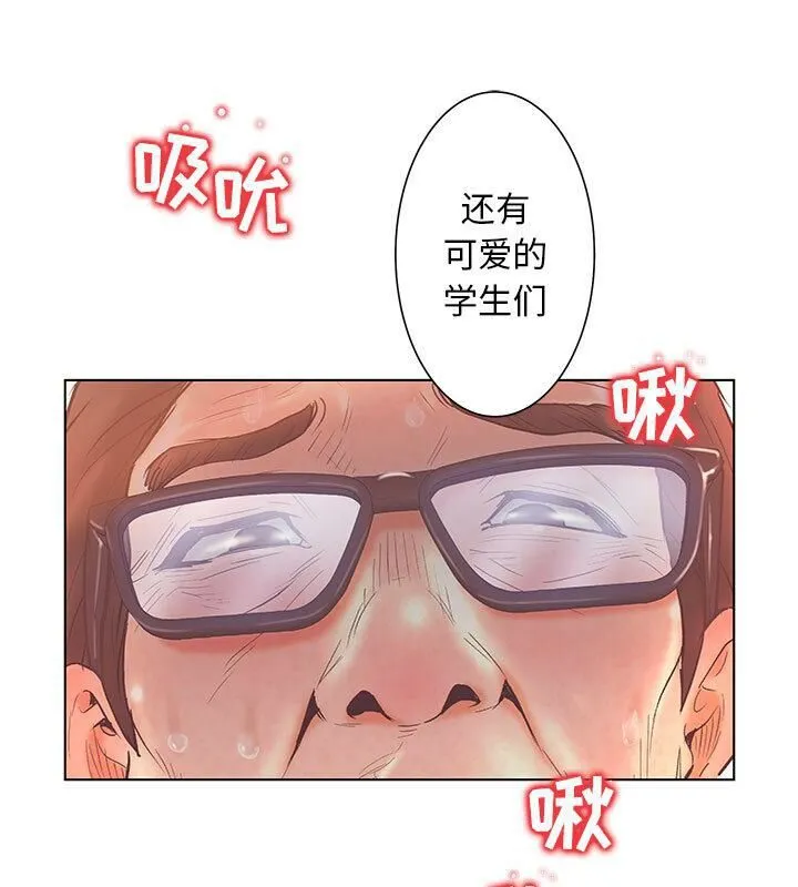 诬告 第3话 第86页