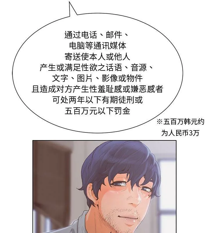 诬告 第3话 第41页