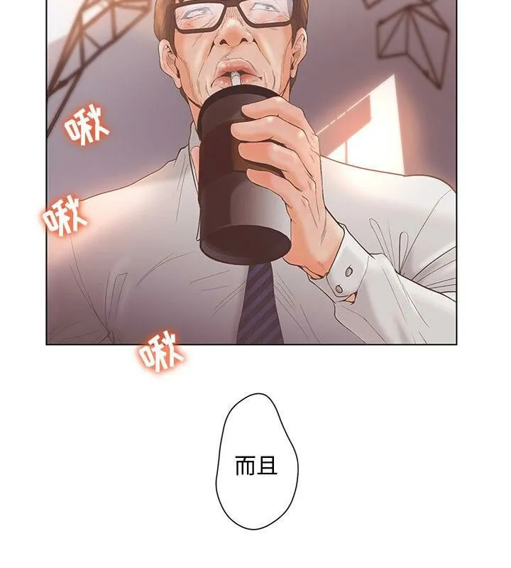 诬告 第3话 第85页