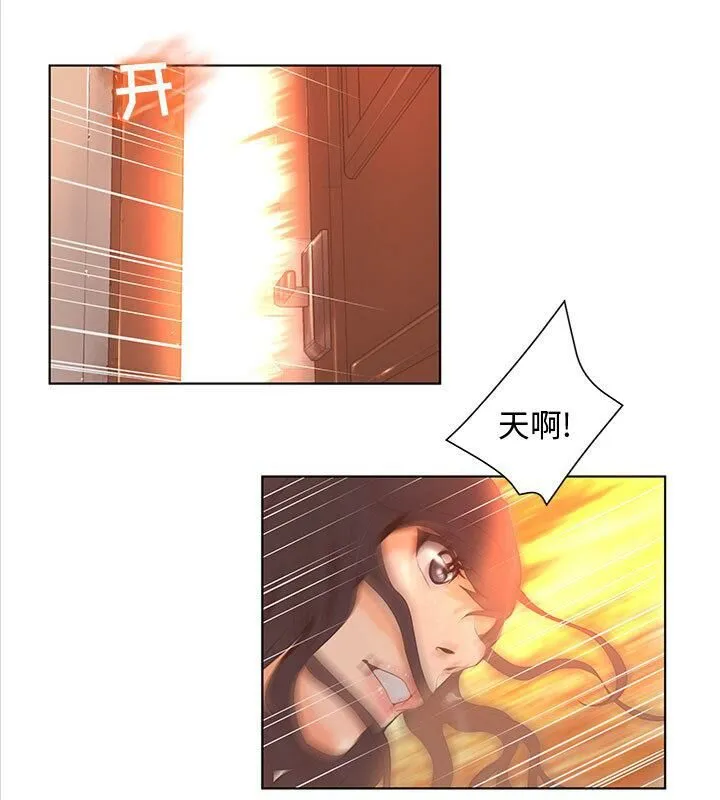 诬告 第3话 第12页
