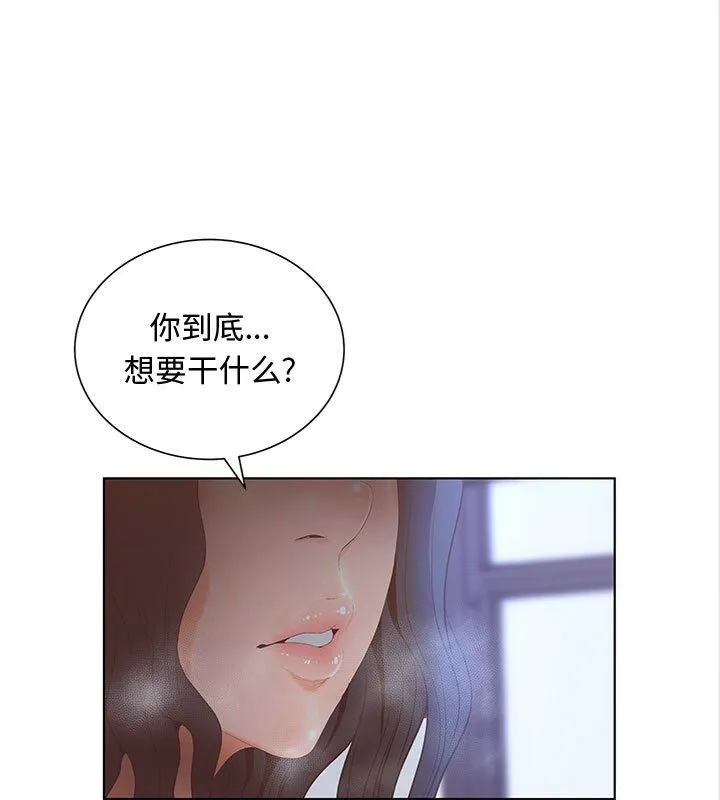 诬告 第3话 第40页