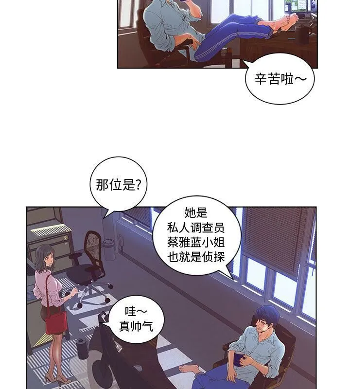 诬告 第3话 第22页