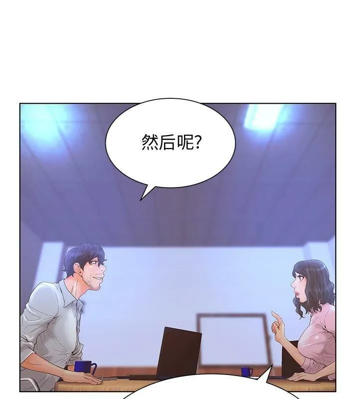 诬告 第3话 第57页