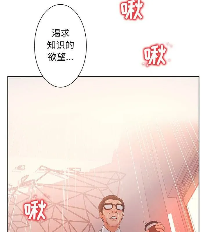 诬告 第3话 第87页