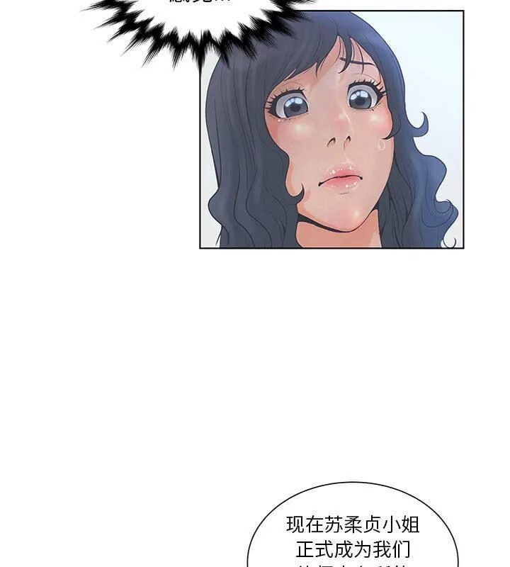 诬告 第3话 第34页