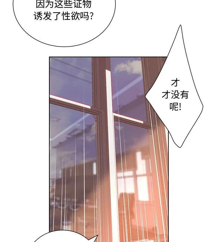 诬告 第3话 第44页