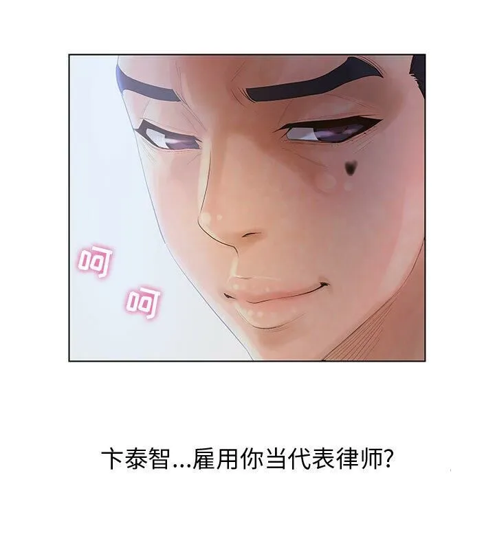诬告 第5话 第77页
