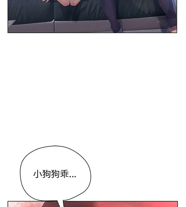 诬告 第5话 第93页