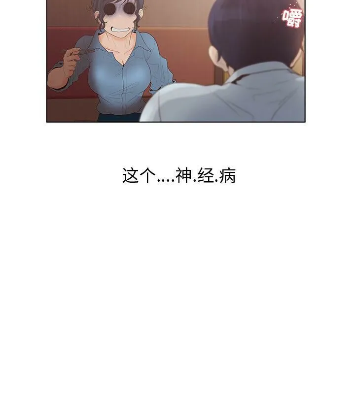 诬告 第5话 第26页