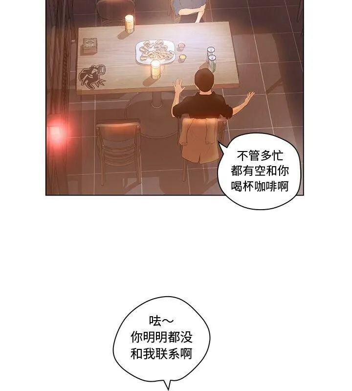 诬告 第5话 第56页