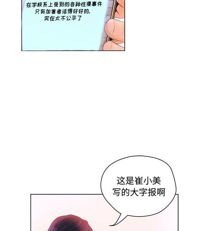 诬告 第5话 第2页