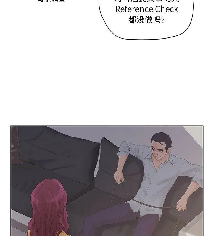 诬告 第5话 第79页