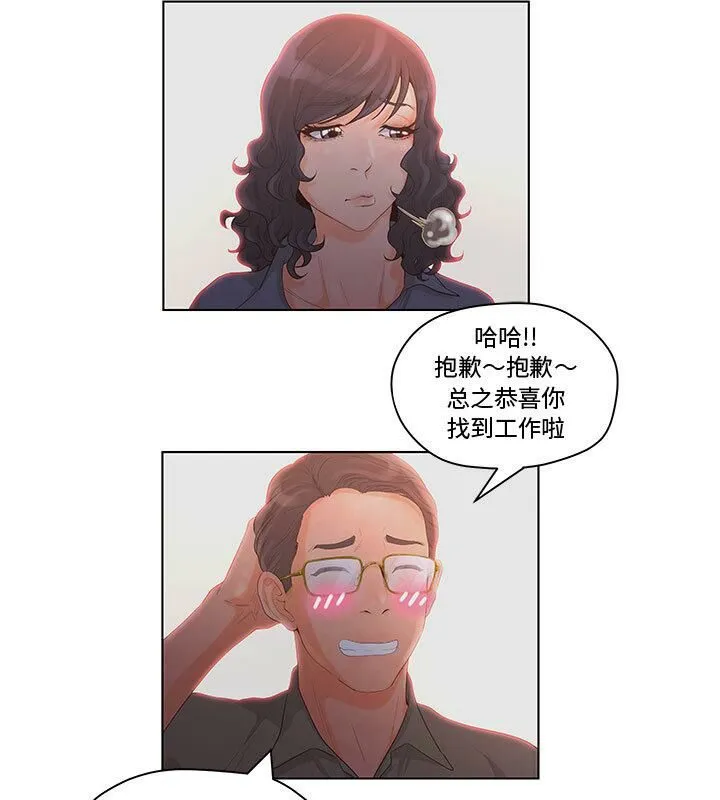 诬告 第5话 第57页