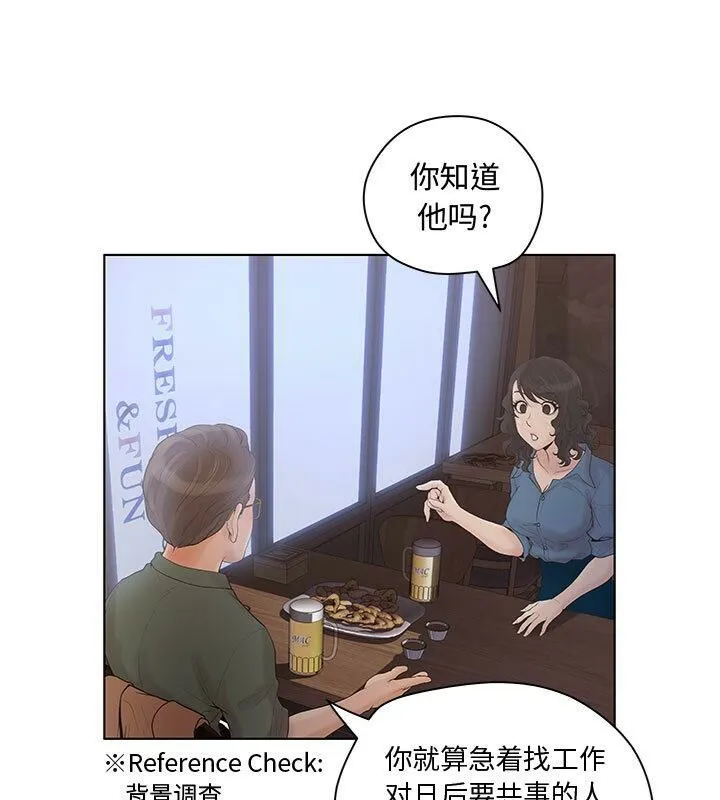 诬告 第5话 第78页