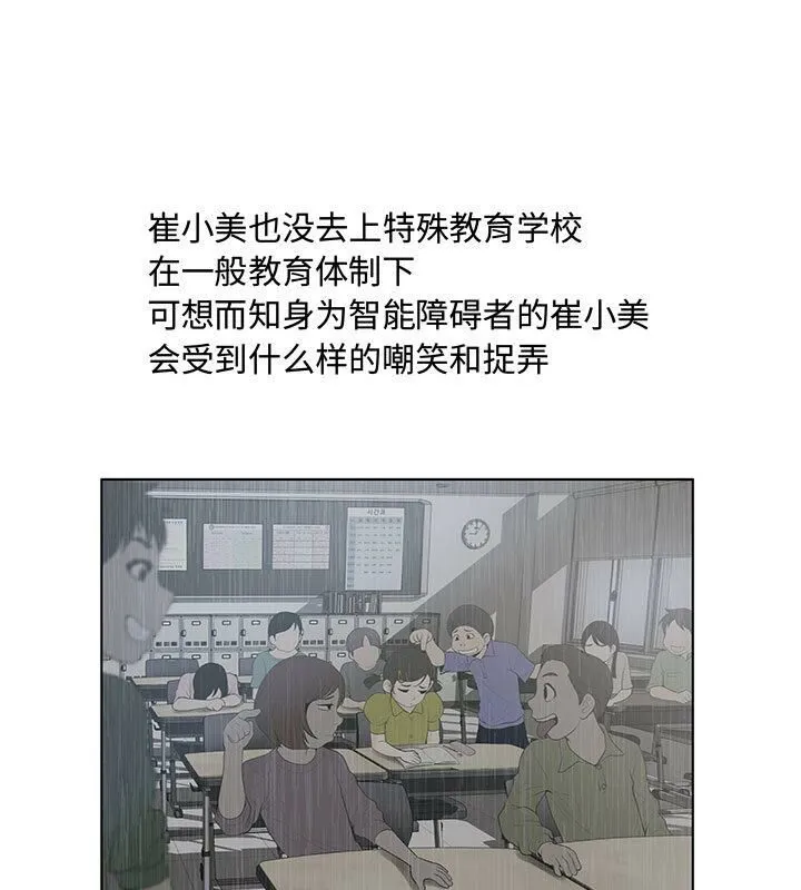 诬告 第5话 第35页